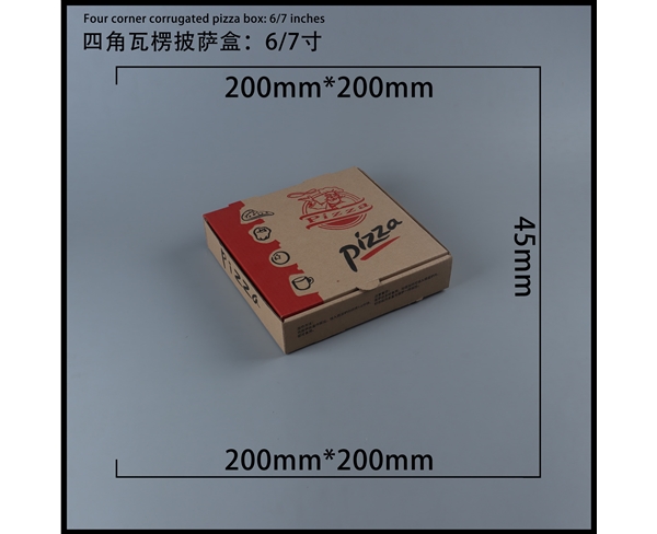 徐州瓦楞批萨盒-四角6寸