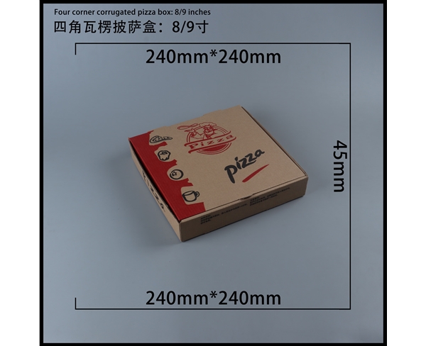 徐州瓦楞批萨盒-四角9寸