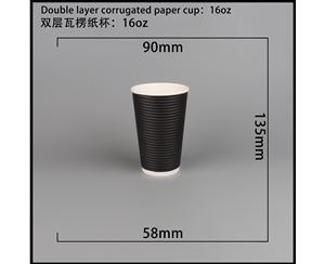 徐州双层瓦楞纸杯-横瓦16A